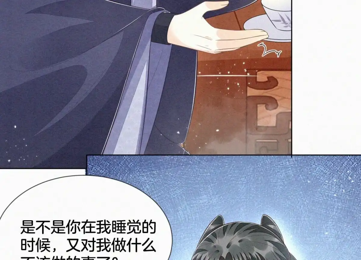 苍兰诀 第101话 小兰花的梦魇来袭 第34页