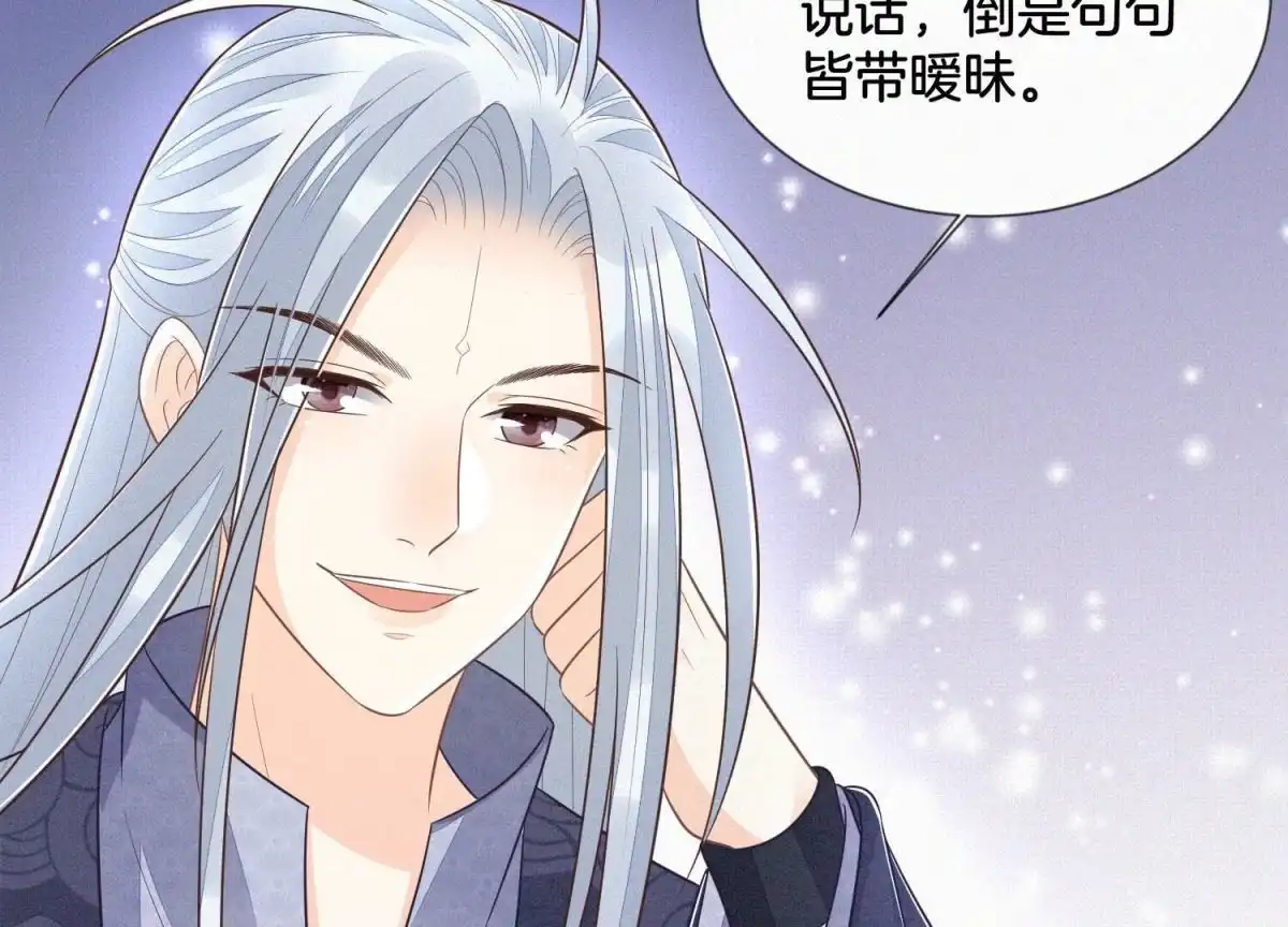苍兰诀 第101话 小兰花的梦魇来袭 第37页