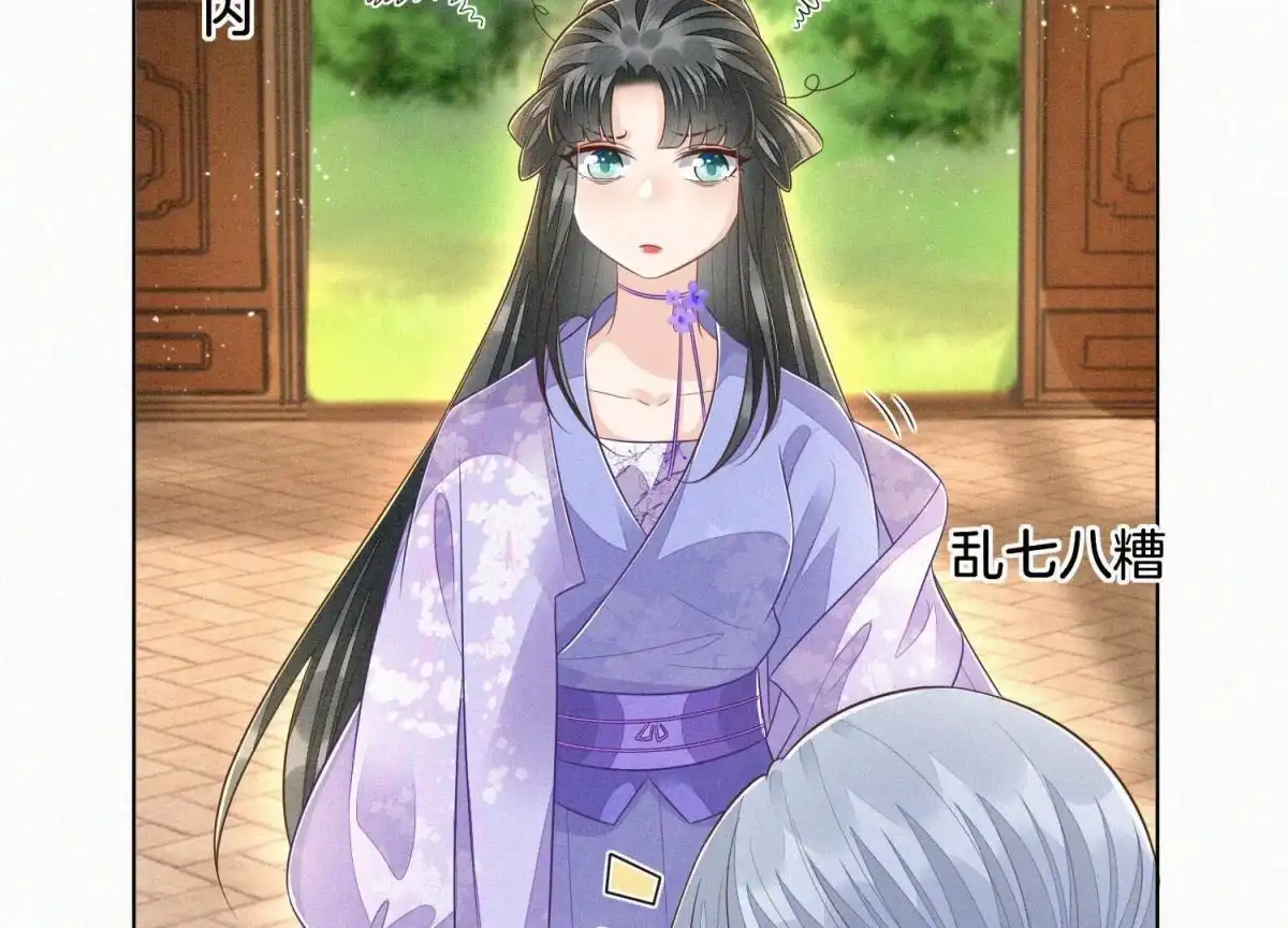 苍兰诀 第101话 小兰花的梦魇来袭 第22页