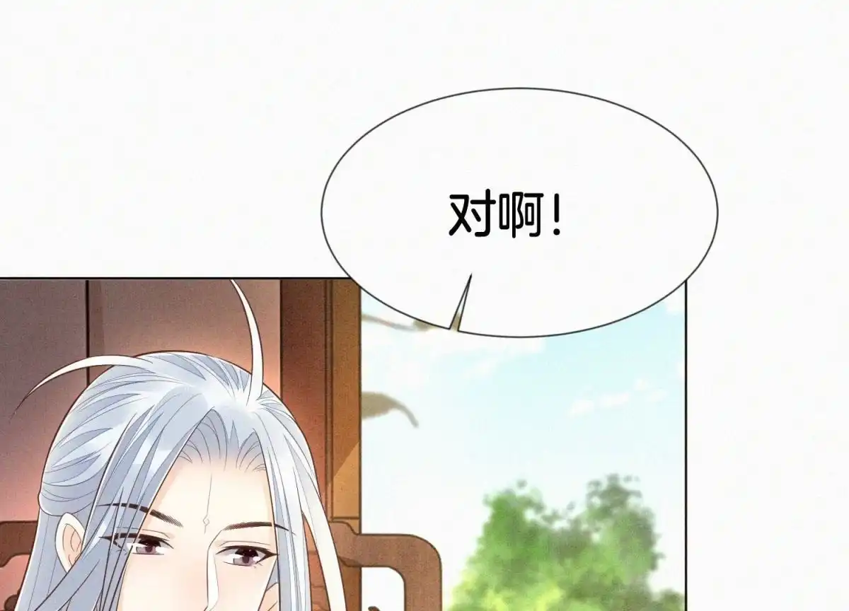 苍兰诀 第101话 小兰花的梦魇来袭 第32页