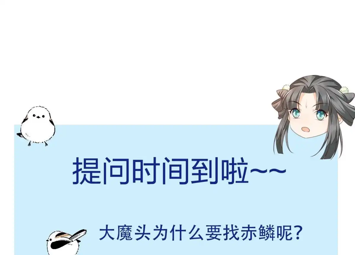 苍兰诀 第101话 小兰花的梦魇来袭 第64页