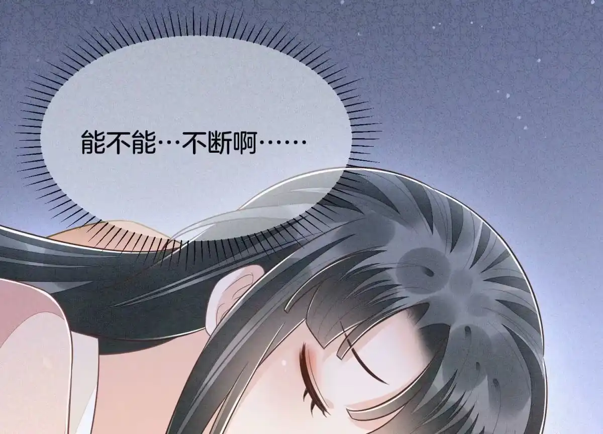 苍兰诀 第101话 小兰花的梦魇来袭 第12页