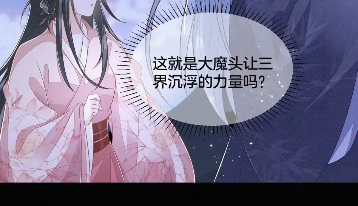 苍兰诀 第101话 小兰花的梦魇来袭 第6页