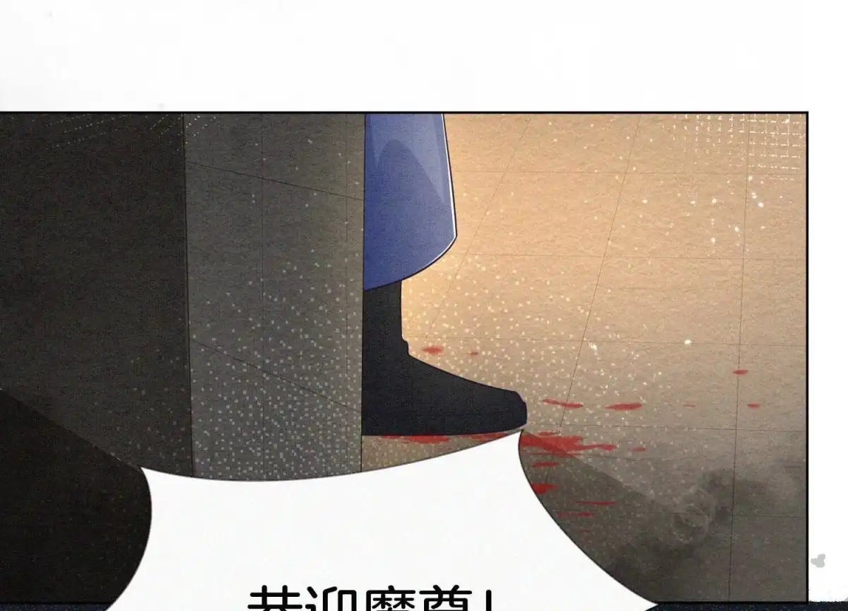 苍兰诀 第101话 小兰花的梦魇来袭 第47页
