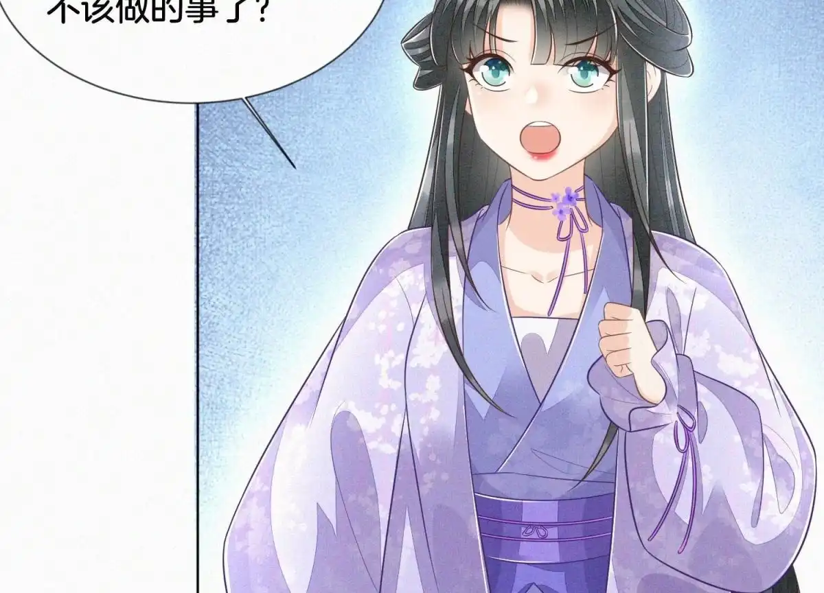 苍兰诀 第101话 小兰花的梦魇来袭 第35页