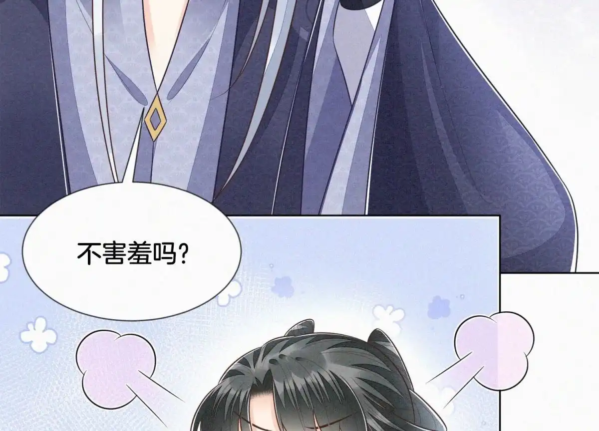 苍兰诀 第101话 小兰花的梦魇来袭 第38页