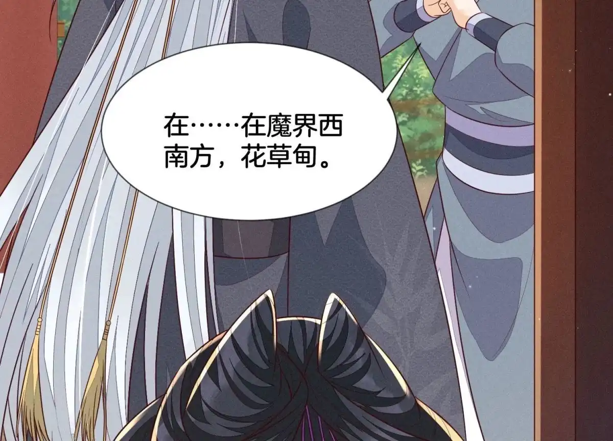 苍兰诀 第102话 小兰花的梦境 第54页
