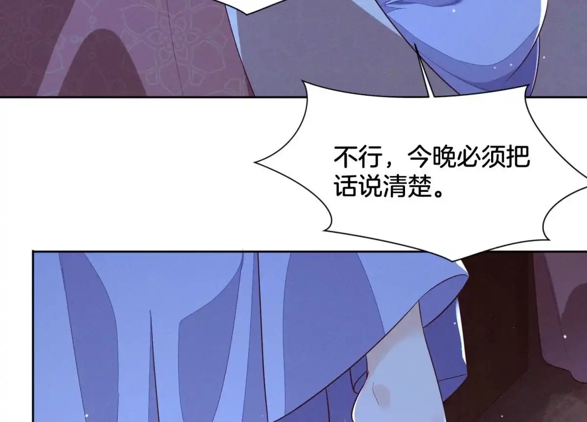 苍兰诀 第102话 小兰花的梦境 第32页