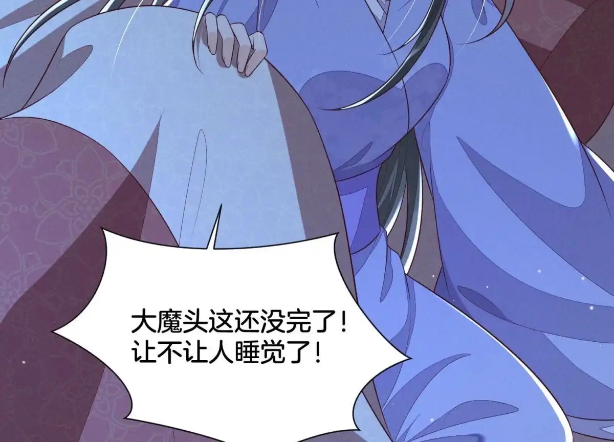 苍兰诀 第102话 小兰花的梦境 第31页