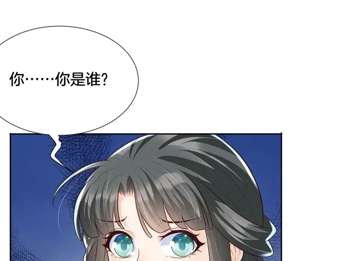 苍兰诀 第102话 小兰花的梦境 第38页