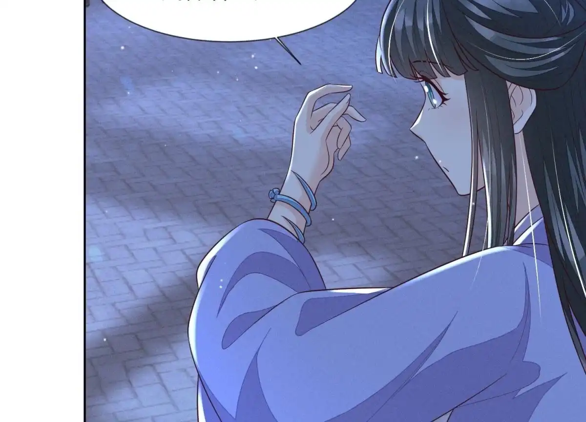 苍兰诀 第102话 小兰花的梦境 第47页