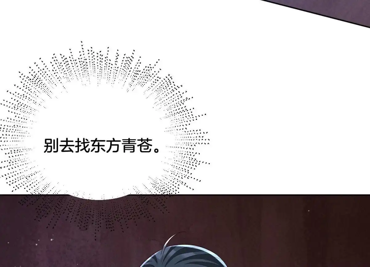 苍兰诀 第102话 小兰花的梦境 第34页