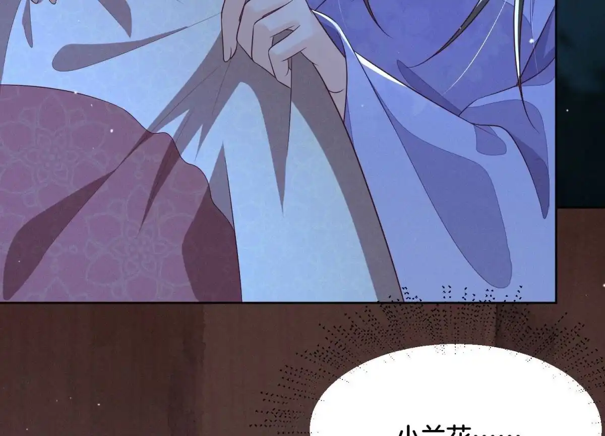 苍兰诀 第102话 小兰花的梦境 第27页