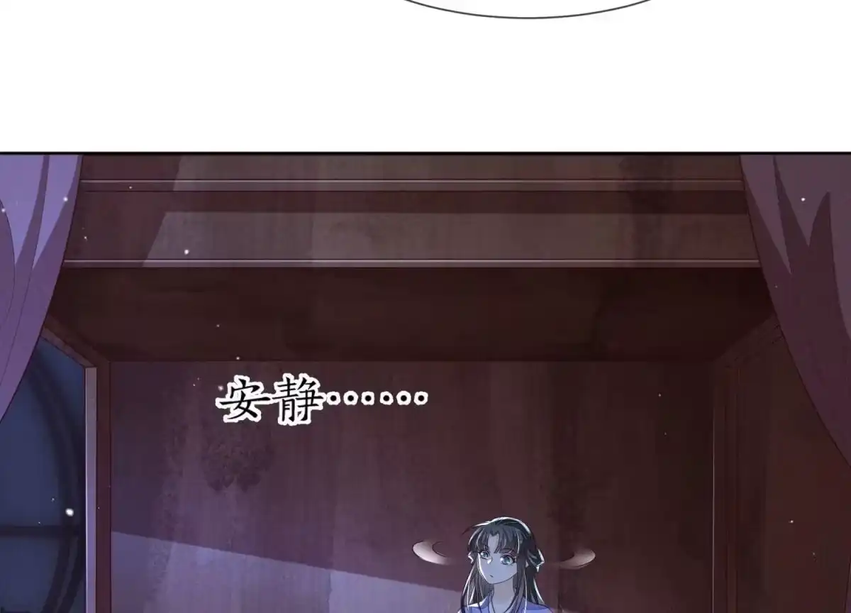 苍兰诀 第102话 小兰花的梦境 第40页