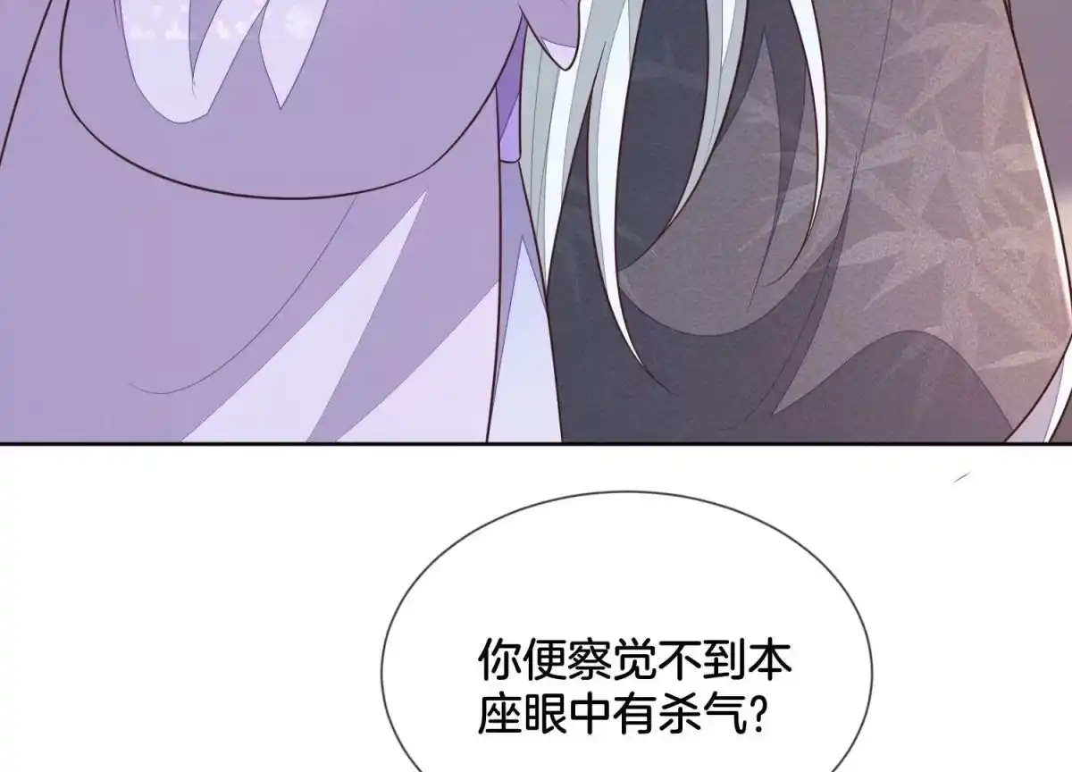 苍兰诀 第102话 小兰花的梦境 第13页