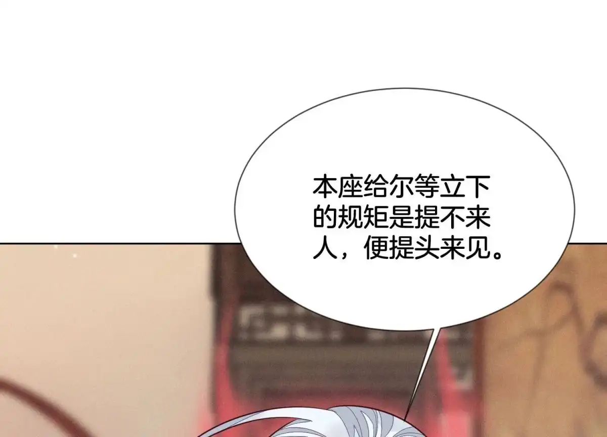 苍兰诀 第102话 小兰花的梦境 第56页