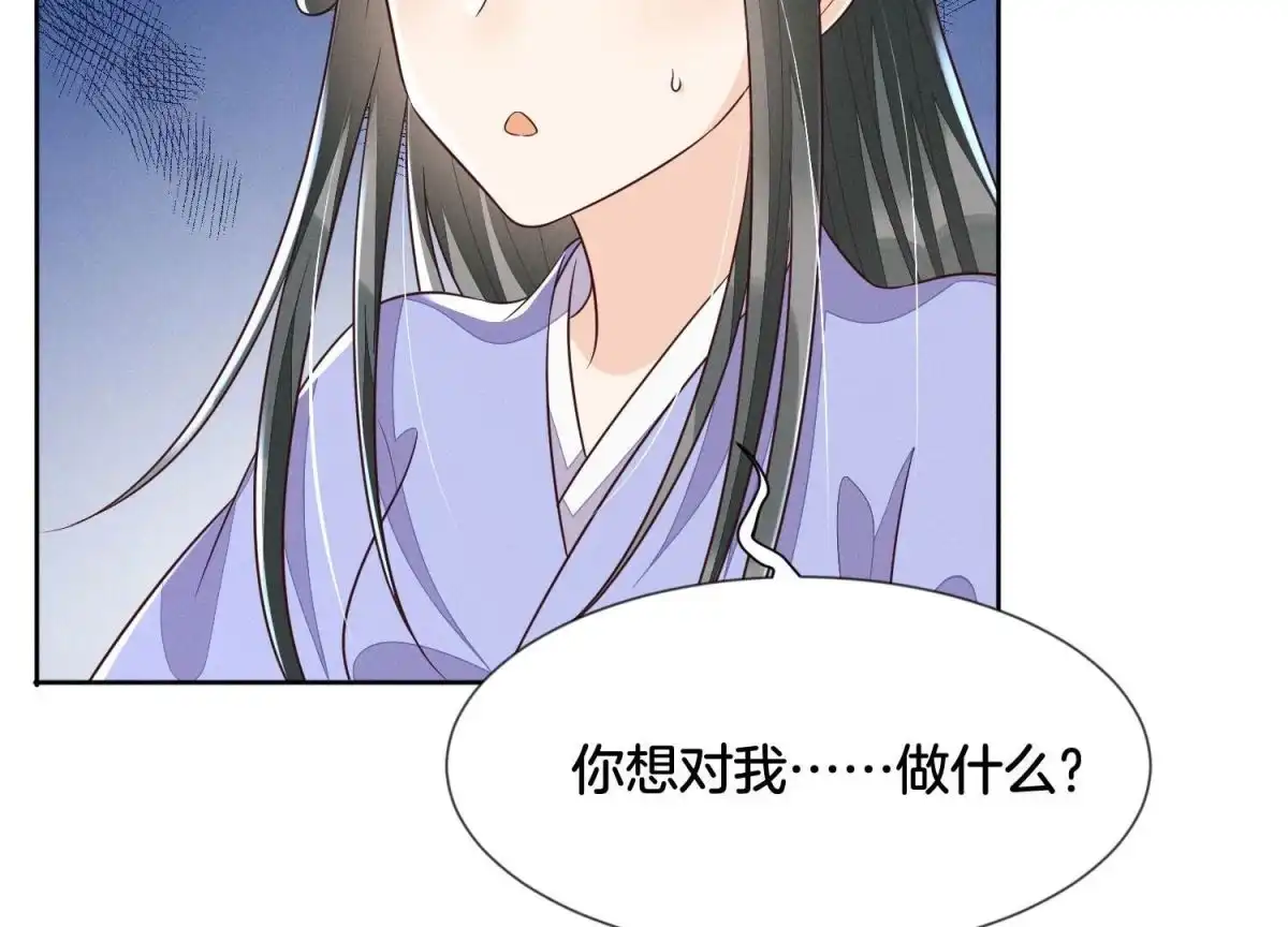 苍兰诀 第102话 小兰花的梦境 第39页