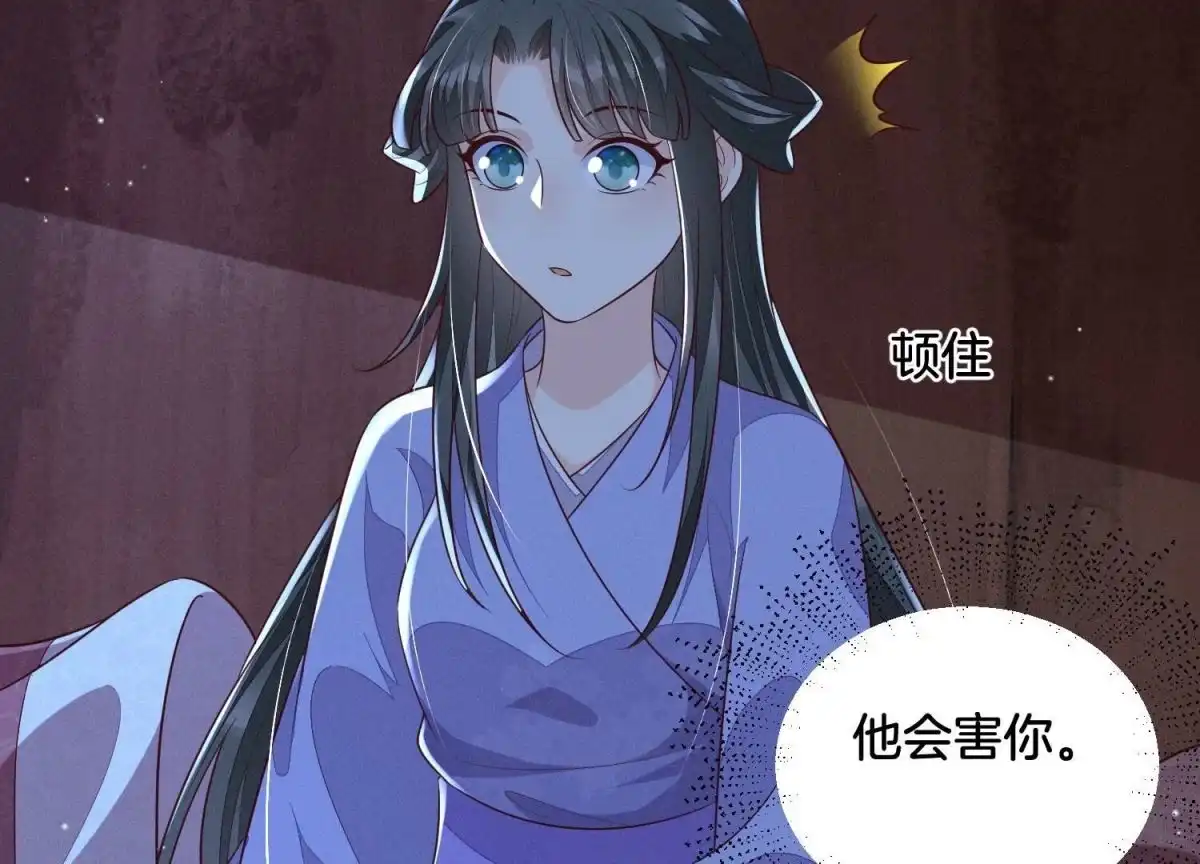 苍兰诀 第102话 小兰花的梦境 第35页