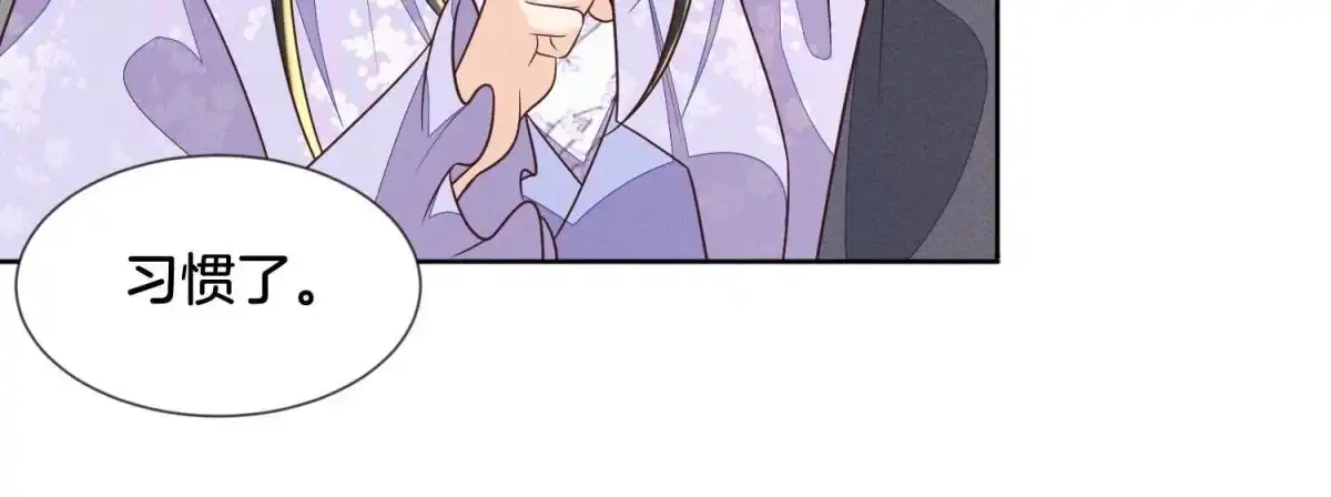 苍兰诀 第102话 小兰花的梦境 第17页