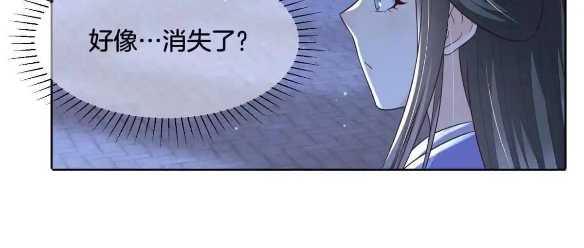 苍兰诀 第102话 小兰花的梦境 第43页