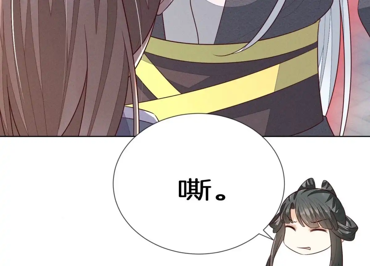 苍兰诀 第102话 小兰花的梦境 第59页
