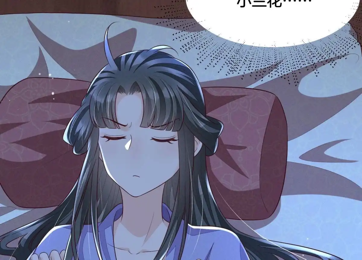 苍兰诀 第102话 小兰花的梦境 第28页