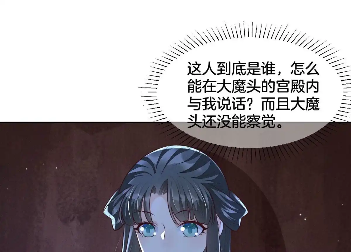 苍兰诀 第102话 小兰花的梦境 第44页