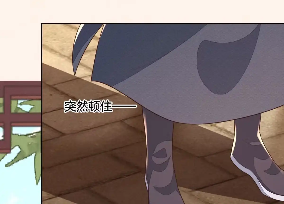 苍兰诀 第102话 小兰花的梦境 第9页