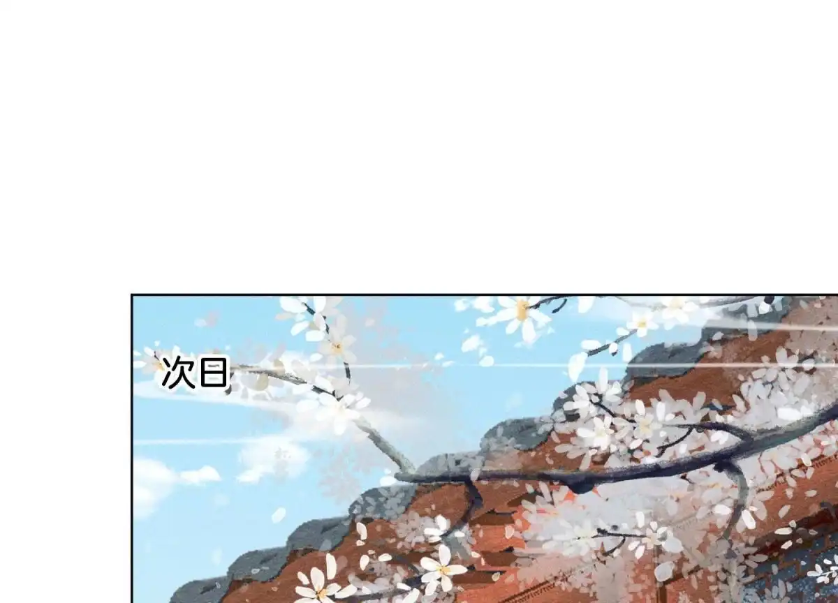 苍兰诀 第102话 小兰花的梦境 第49页