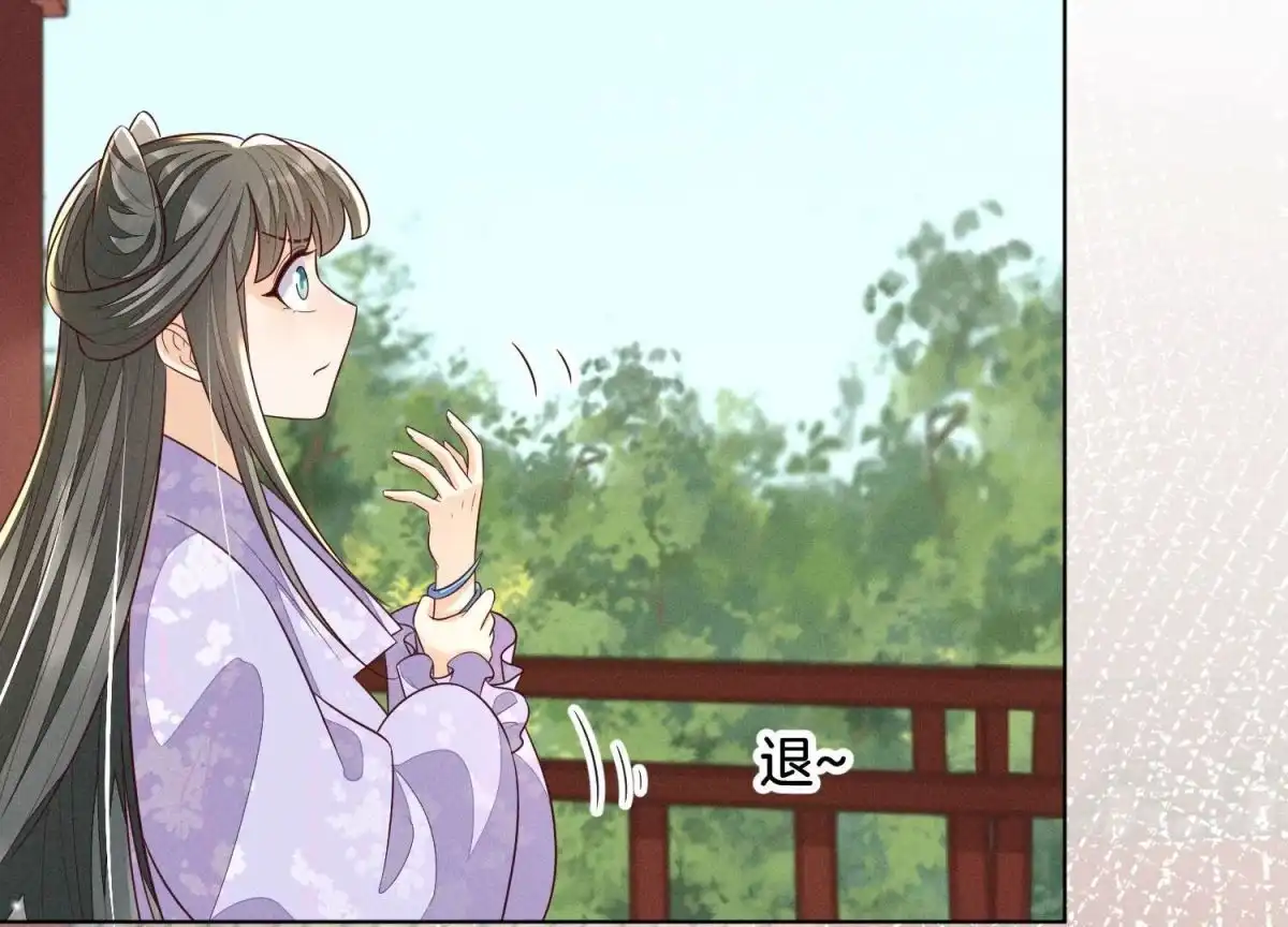 苍兰诀 第102话 小兰花的梦境 第63页