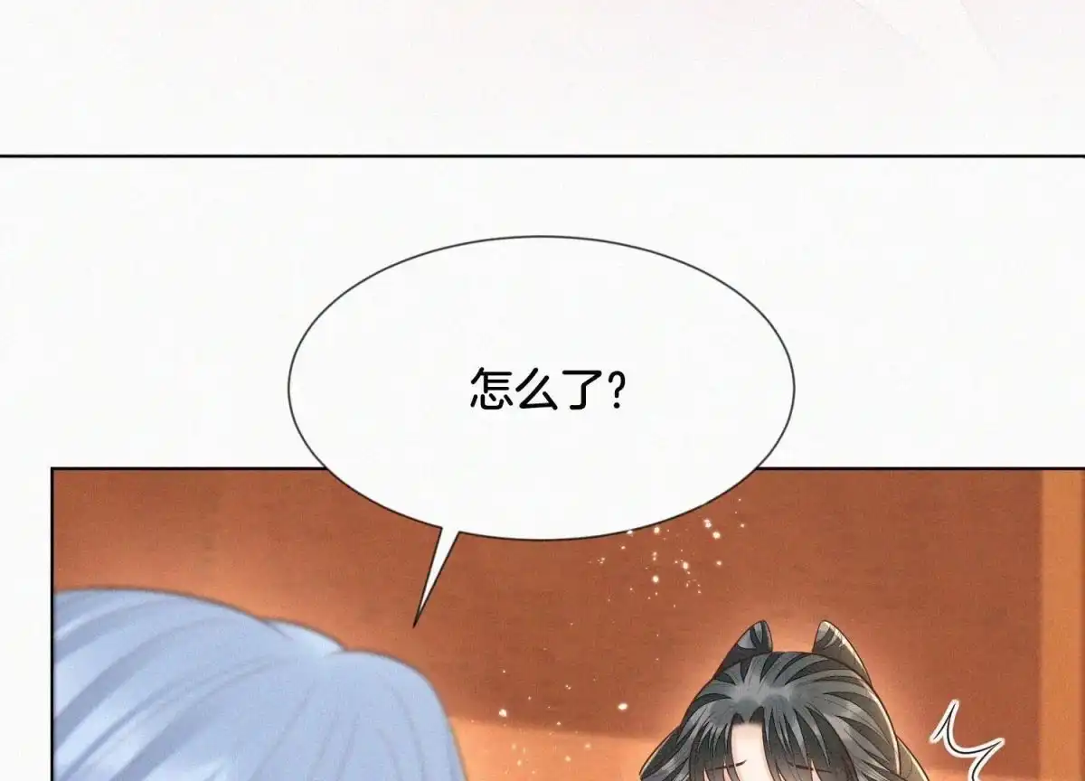 苍兰诀 第103话 与赤鳞的再次相见 第45页