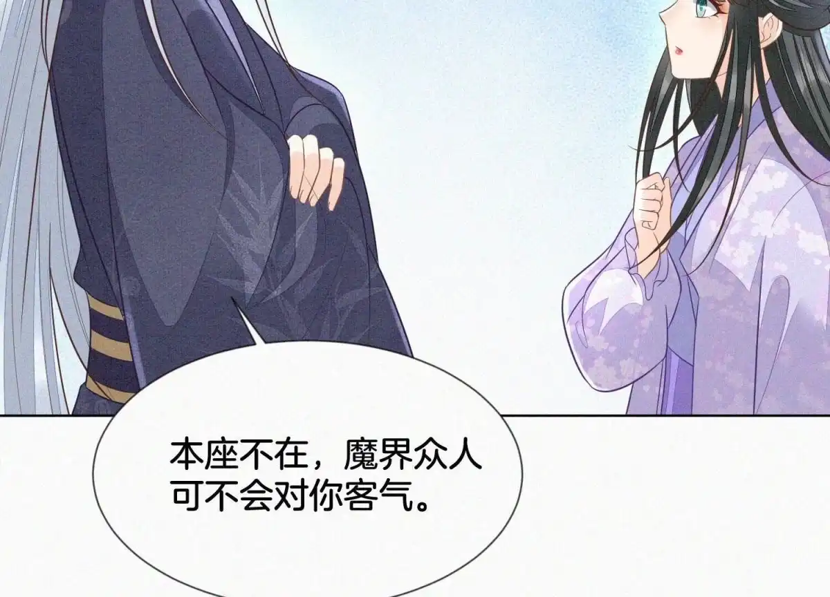 苍兰诀 第103话 与赤鳞的再次相见 第11页