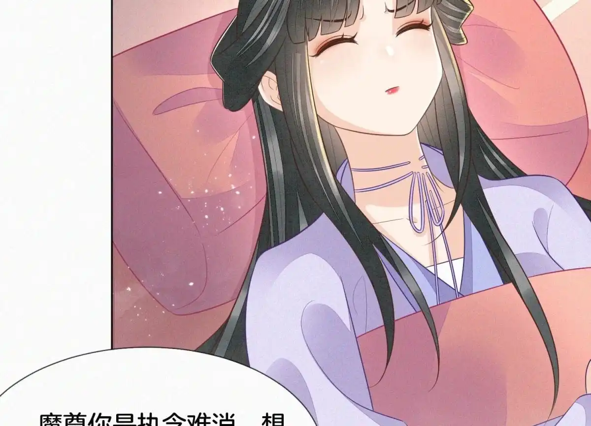 苍兰诀 第103话 与赤鳞的再次相见 第39页