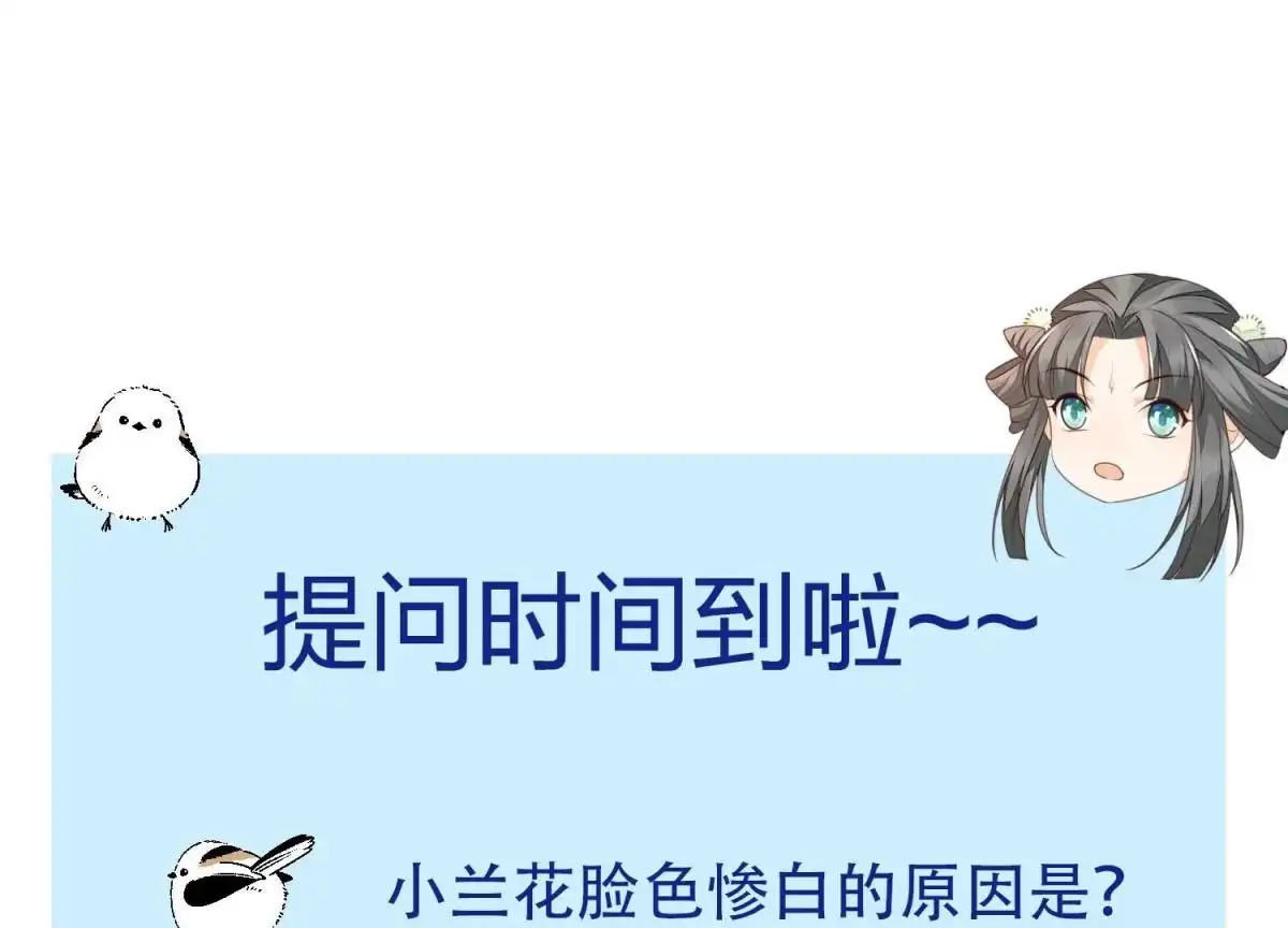 苍兰诀 第103话 与赤鳞的再次相见 第61页