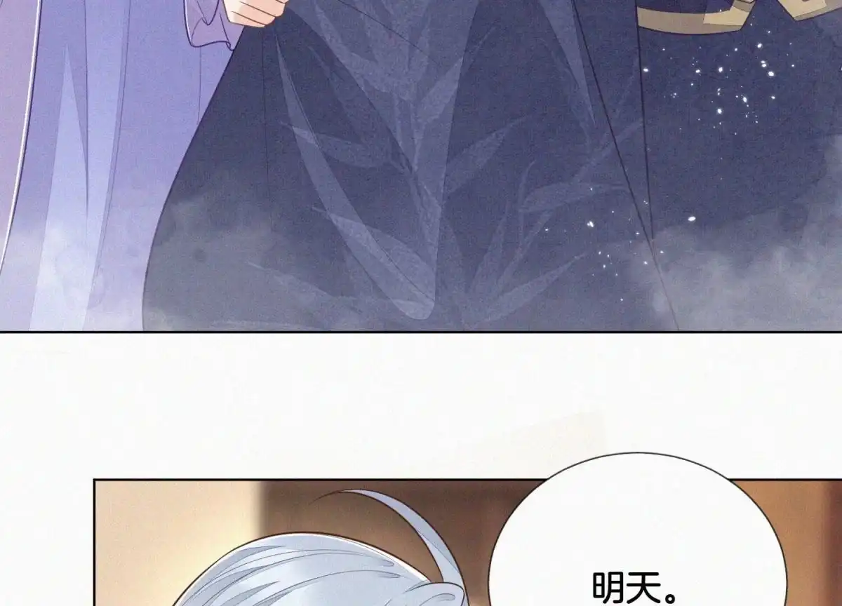 苍兰诀 第103话 与赤鳞的再次相见 第27页