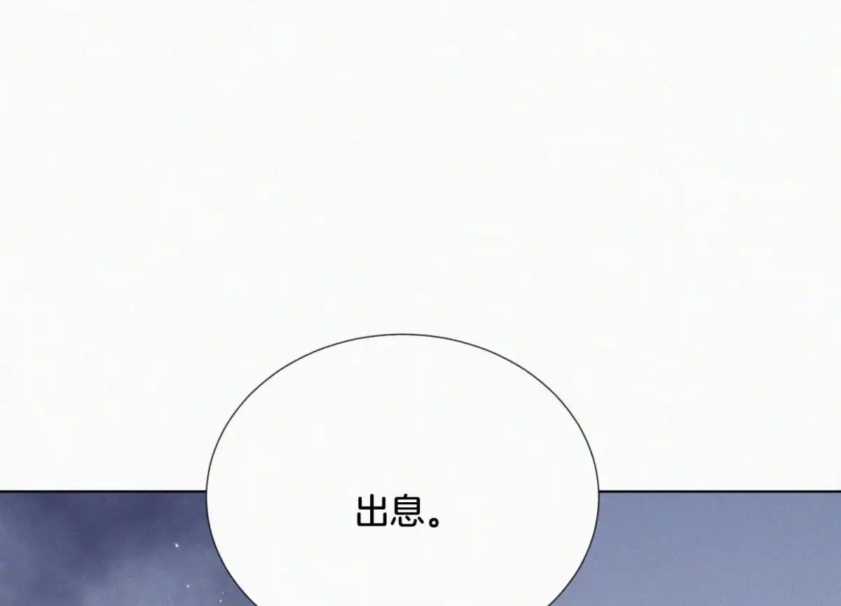 苍兰诀 第103话 与赤鳞的再次相见 第33页