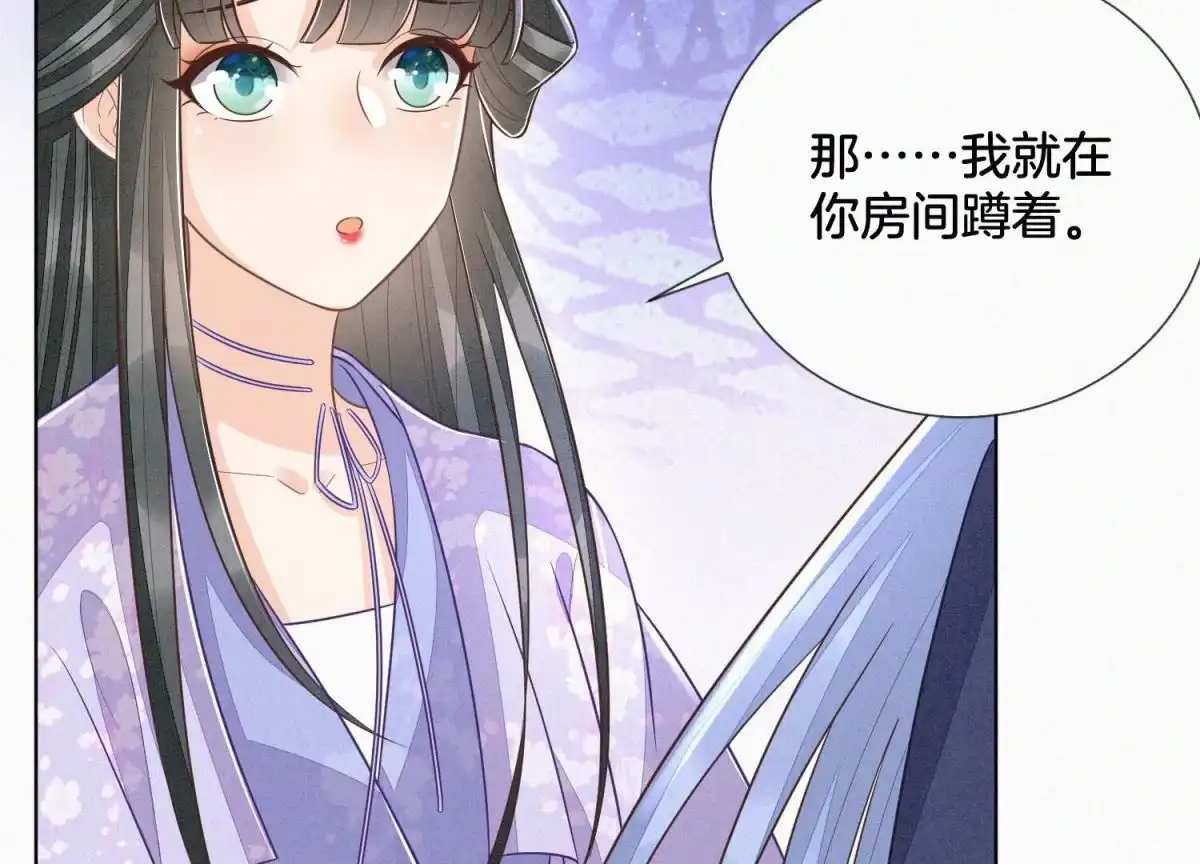 苍兰诀 第103话 与赤鳞的再次相见 第31页