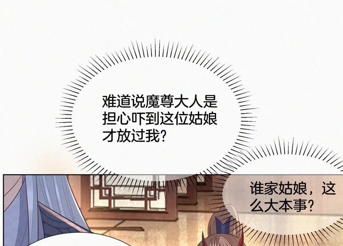 苍兰诀 第103话 与赤鳞的再次相见 第13页