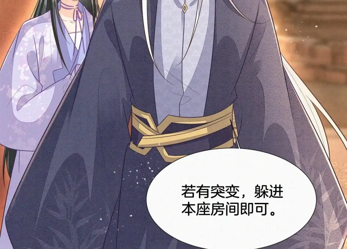 苍兰诀 第103话 与赤鳞的再次相见 第19页