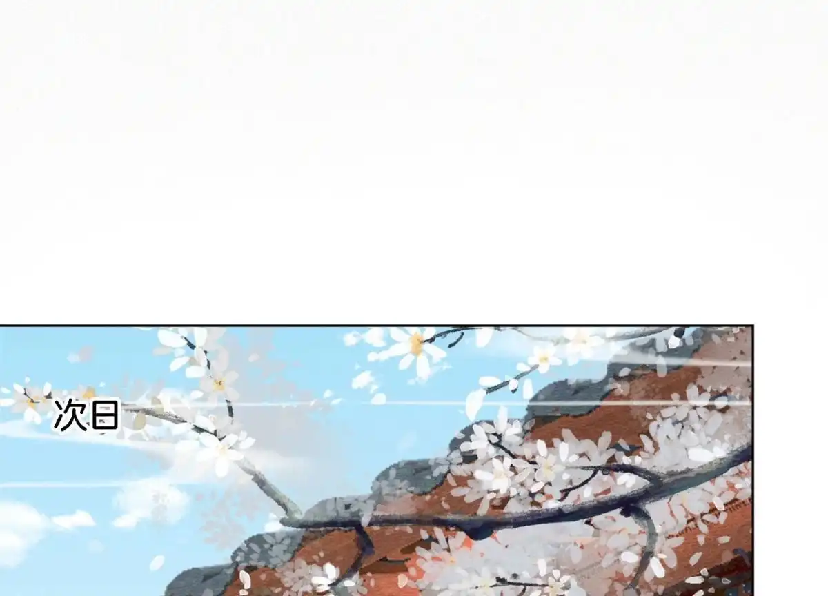 苍兰诀 第103话 与赤鳞的再次相见 第37页