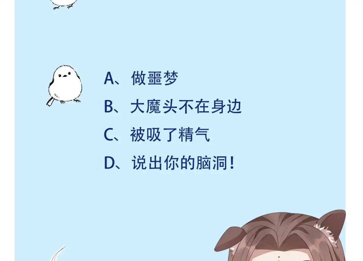 苍兰诀 第103话 与赤鳞的再次相见 第62页