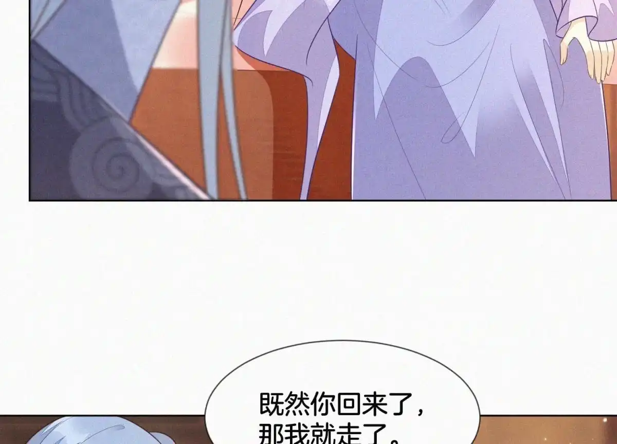 苍兰诀 第103话 与赤鳞的再次相见 第47页