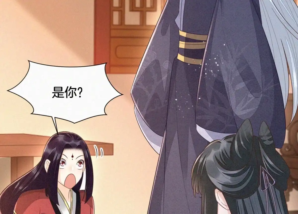 苍兰诀 第103话 与赤鳞的再次相见 第42页
