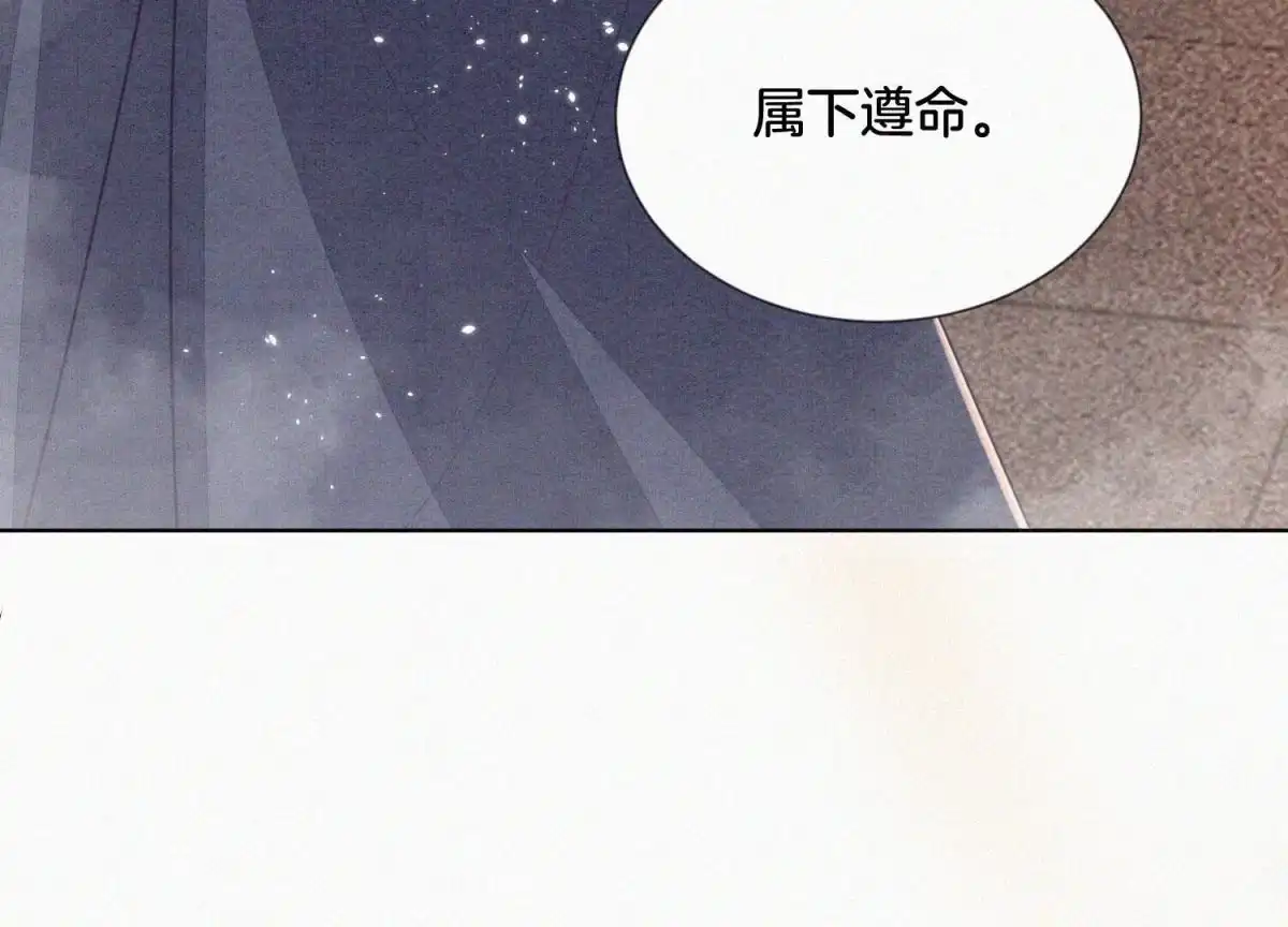 苍兰诀 第103话 与赤鳞的再次相见 第7页