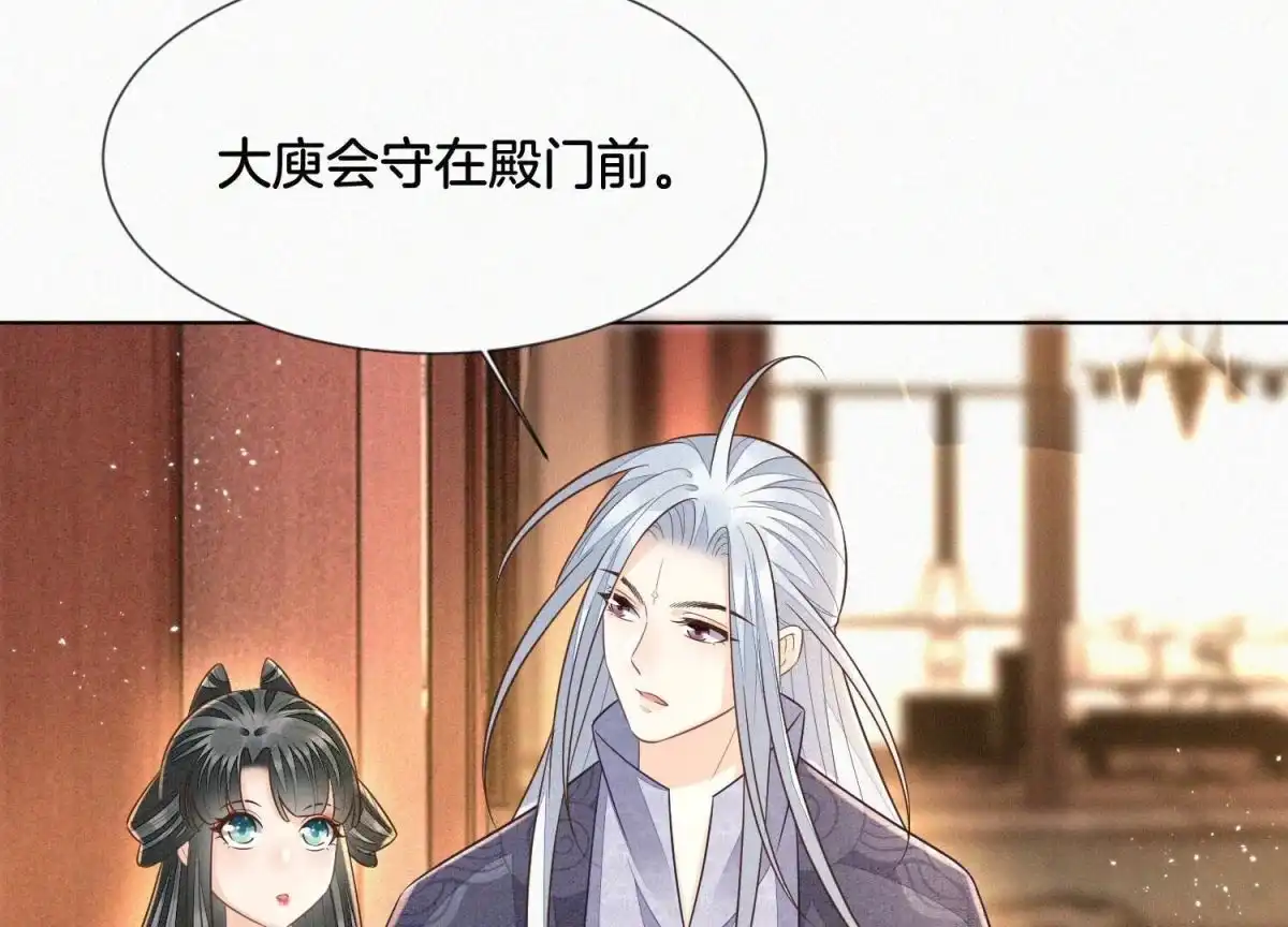 苍兰诀 第103话 与赤鳞的再次相见 第18页