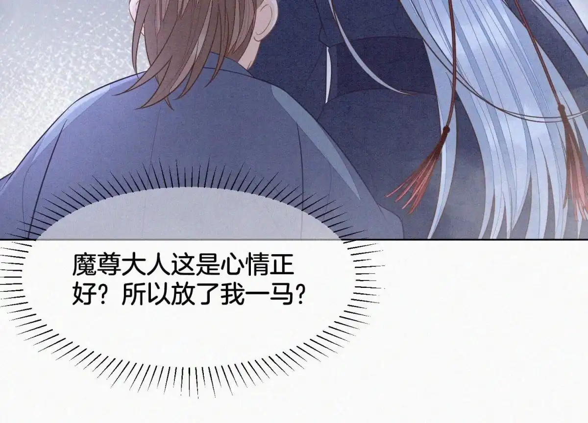 苍兰诀 第103话 与赤鳞的再次相见 第9页