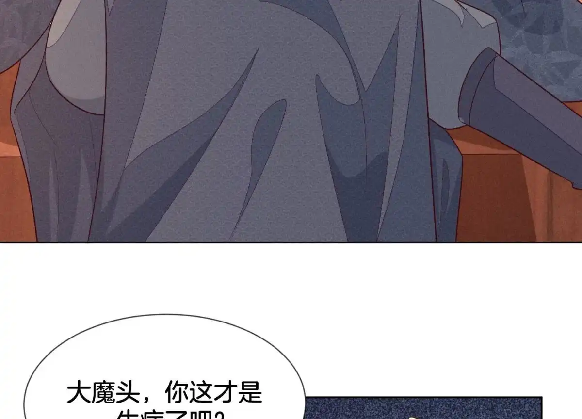 苍兰诀 第104话 来自大魔头的告白 第32页
