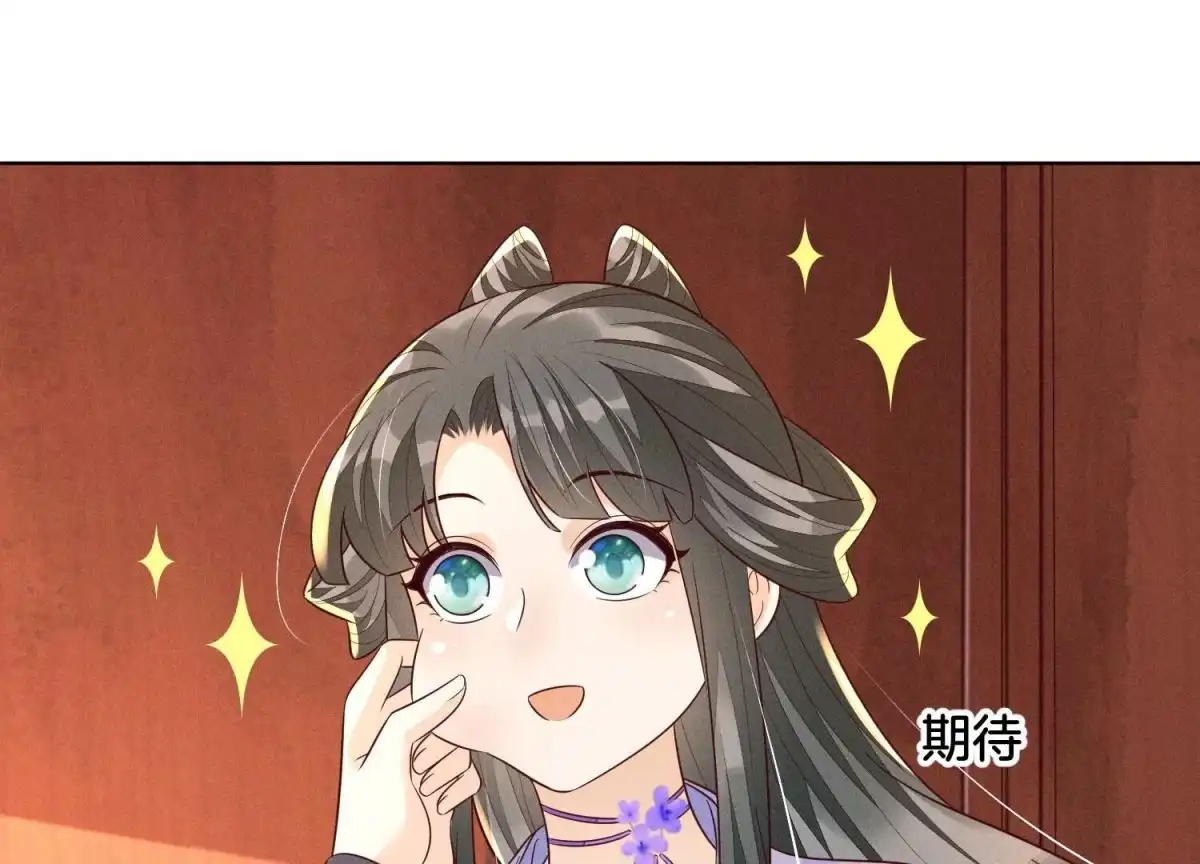 苍兰诀 第104话 来自大魔头的告白 第38页