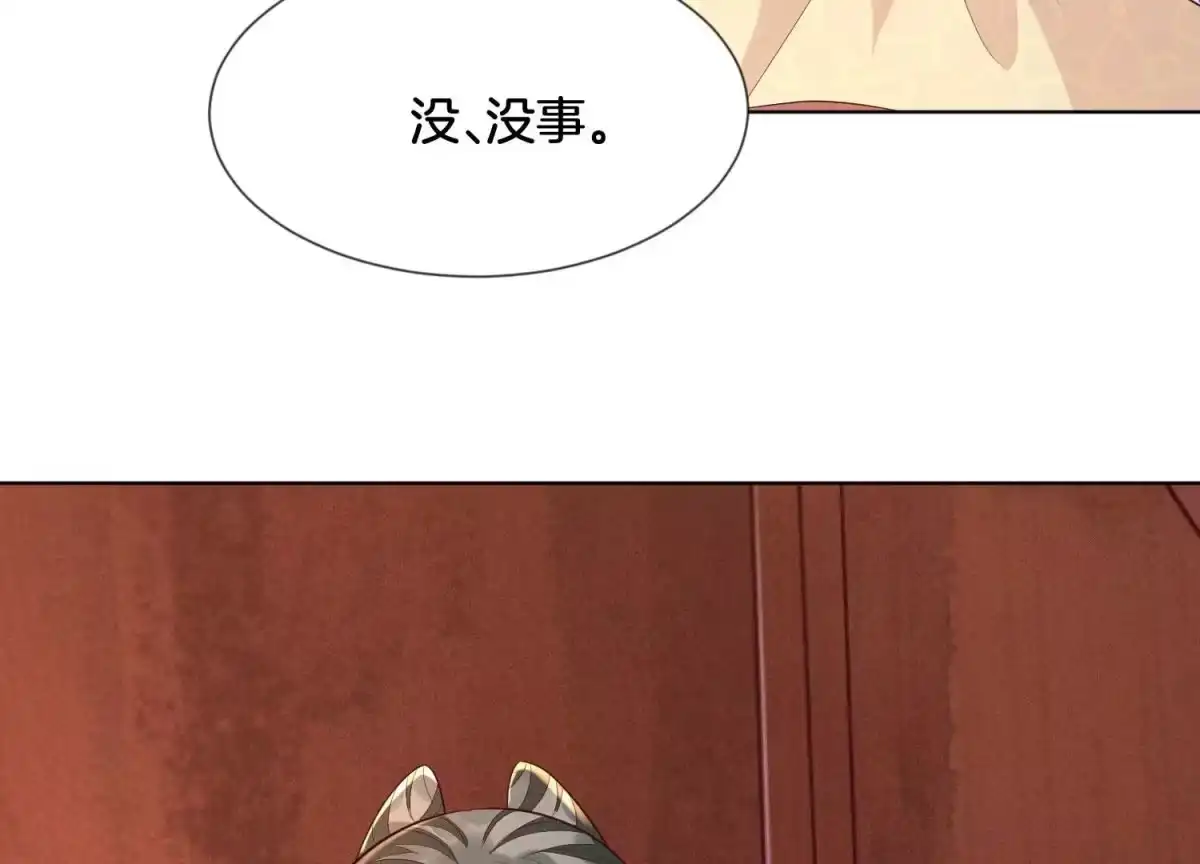 苍兰诀 第104话 来自大魔头的告白 第21页