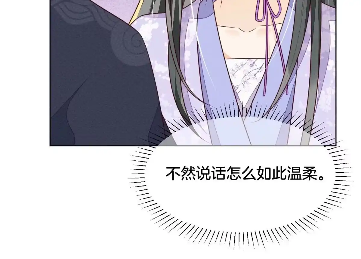 苍兰诀 第104话 来自大魔头的告白 第34页